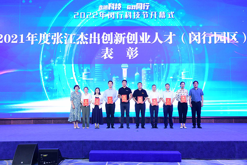 又一年科技節(jié)，颯智智能獲張江杰出創(chuàng)新創(chuàng)業(yè)人才表彰
