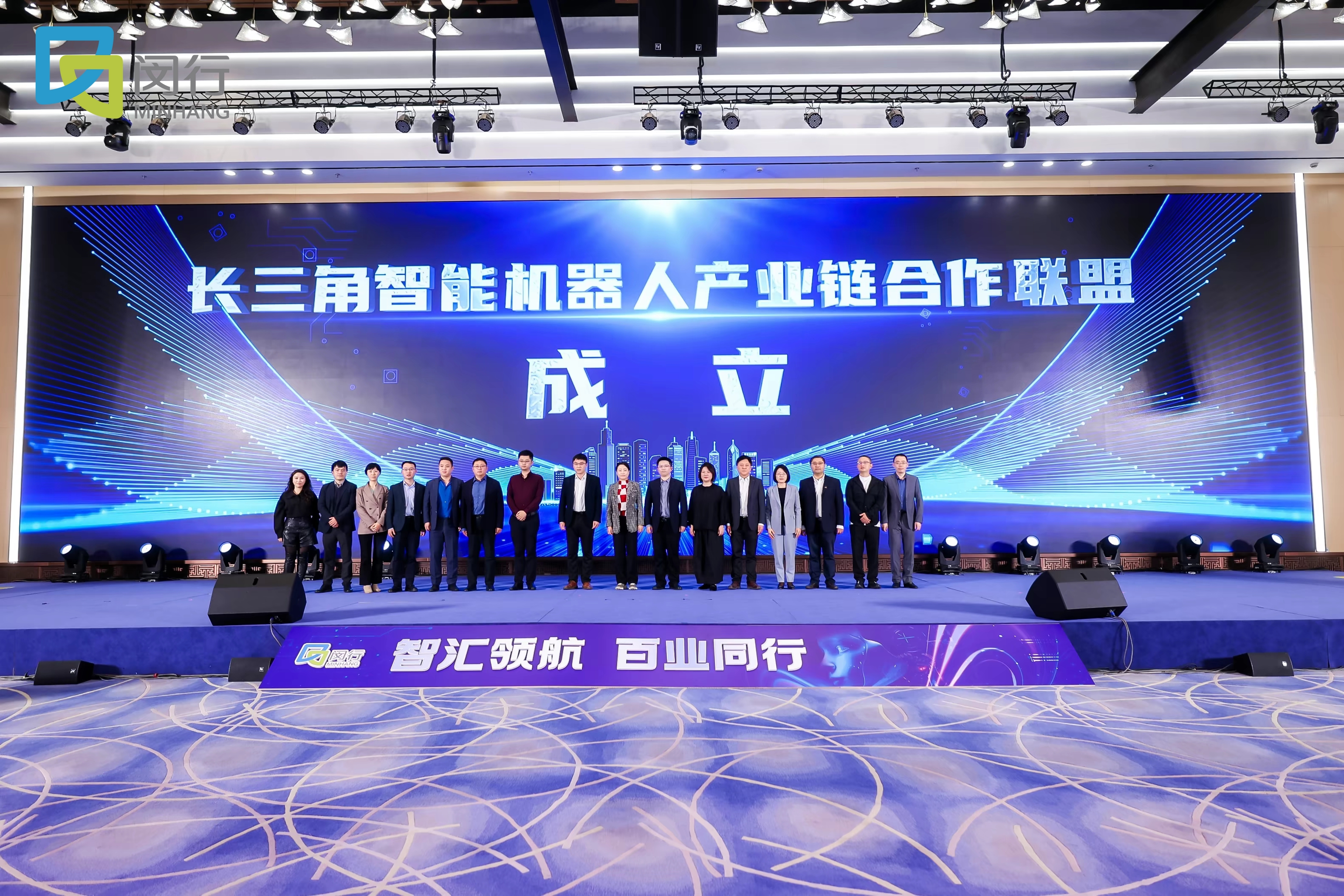 颯智智能作為首批機(jī)器人標(biāo)桿企業(yè)加入長三角智能機(jī)器人產(chǎn)業(yè)鏈合作聯(lián)盟(圖2)