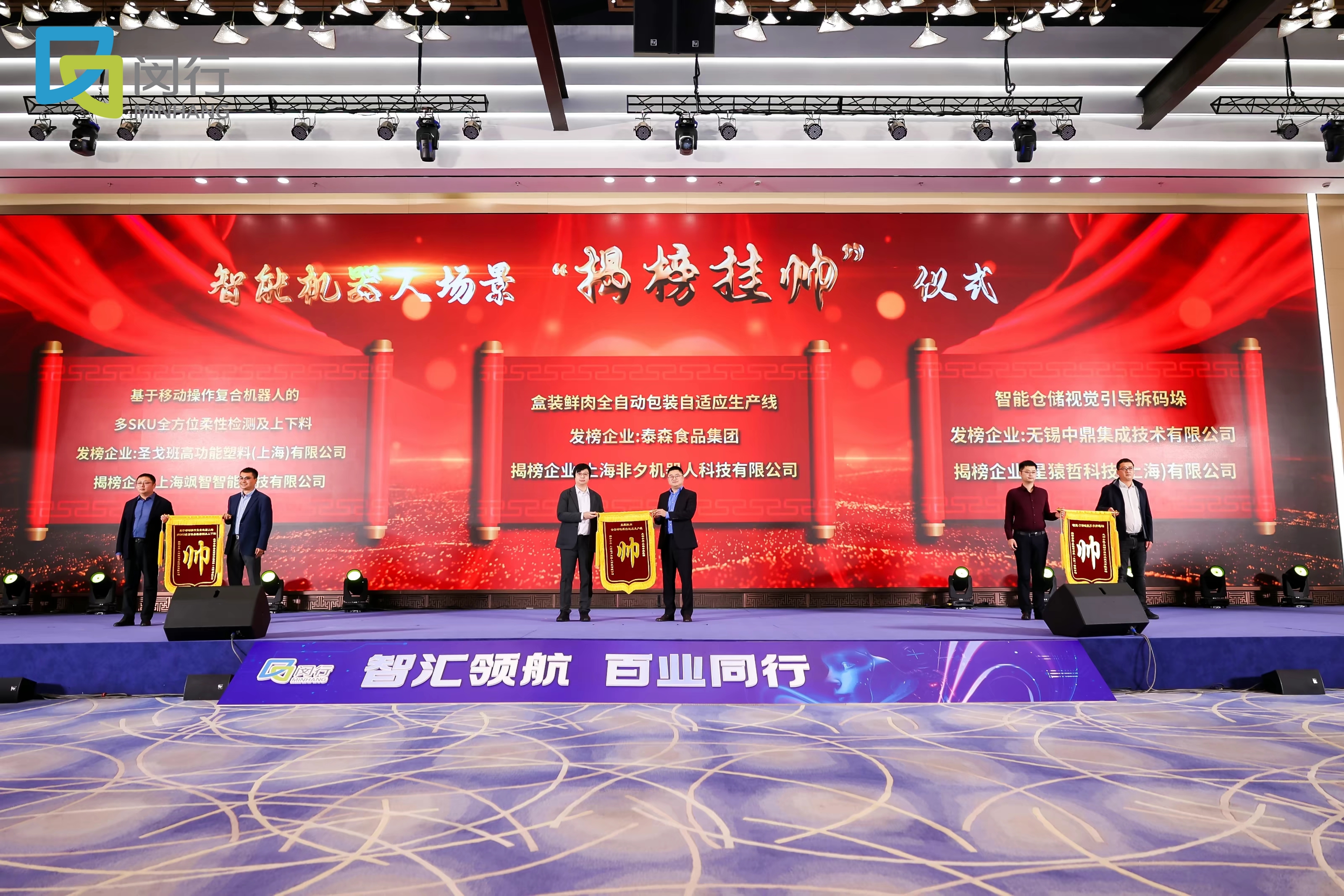颯智智能作為首批機(jī)器人標(biāo)桿企業(yè)加入長三角智能機(jī)器人產(chǎn)業(yè)鏈合作聯(lián)盟(圖4)
